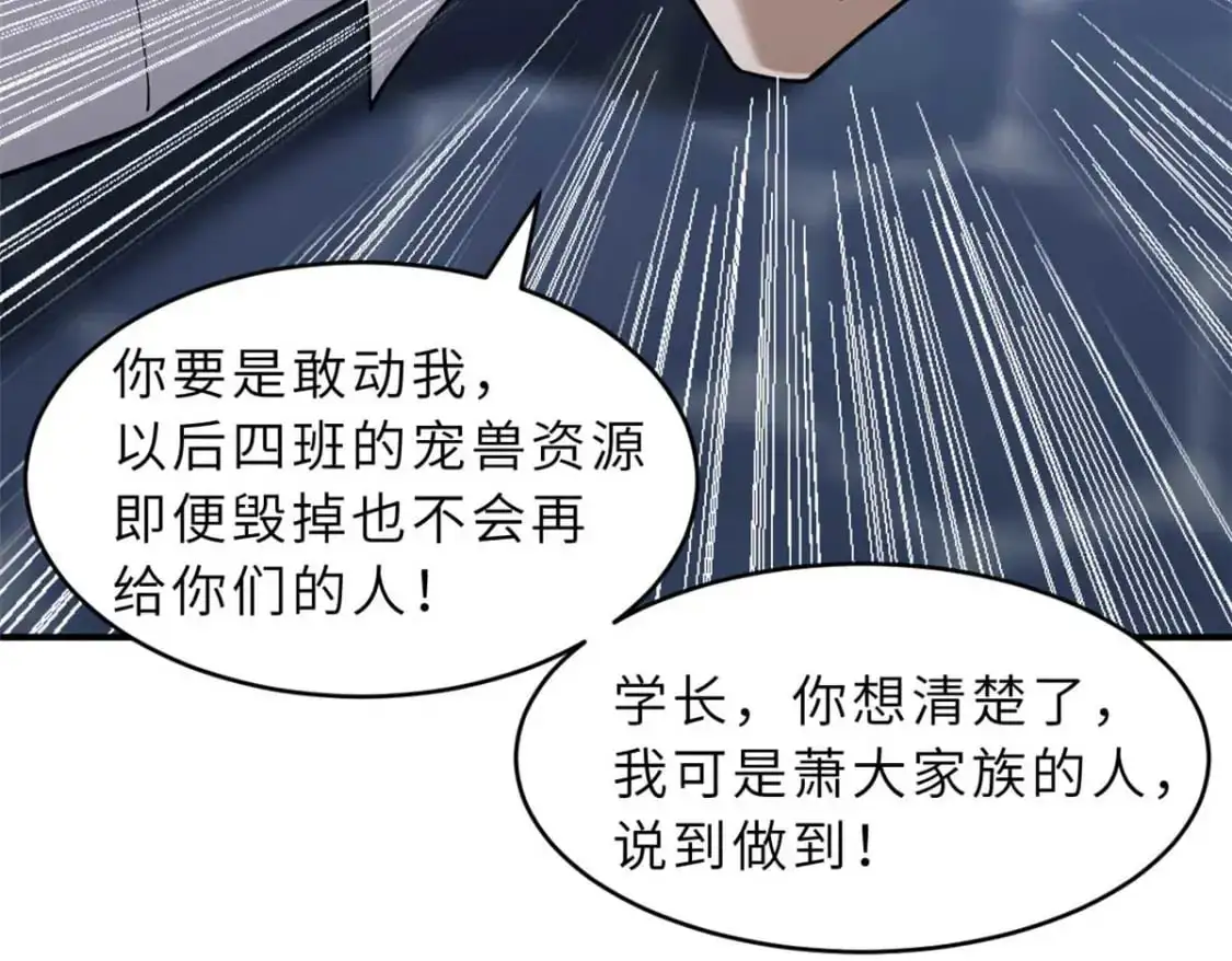 126 开分店 第38页