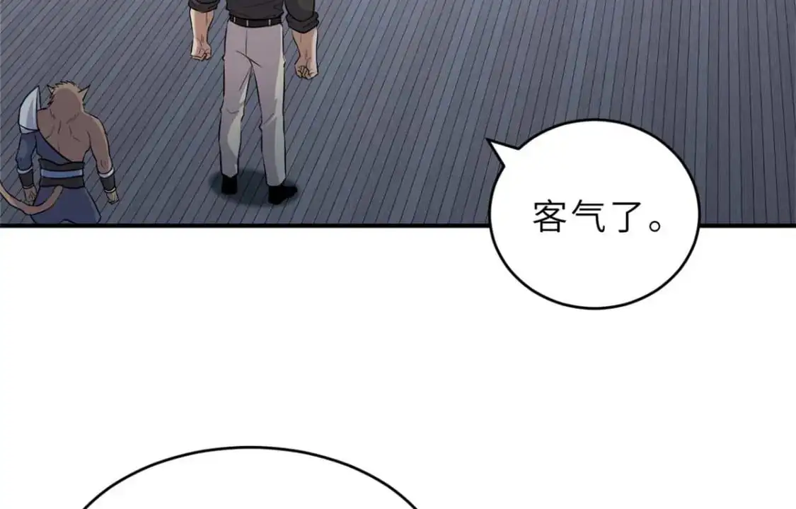126 开分店 第59页