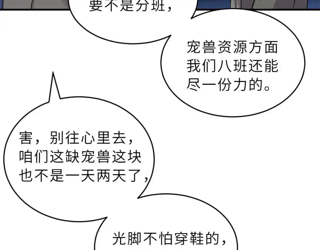 126 开分店 第62页