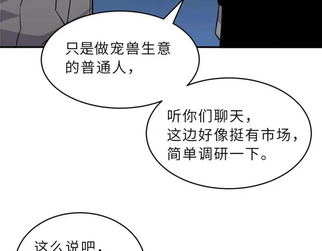 126 开分店 第73页