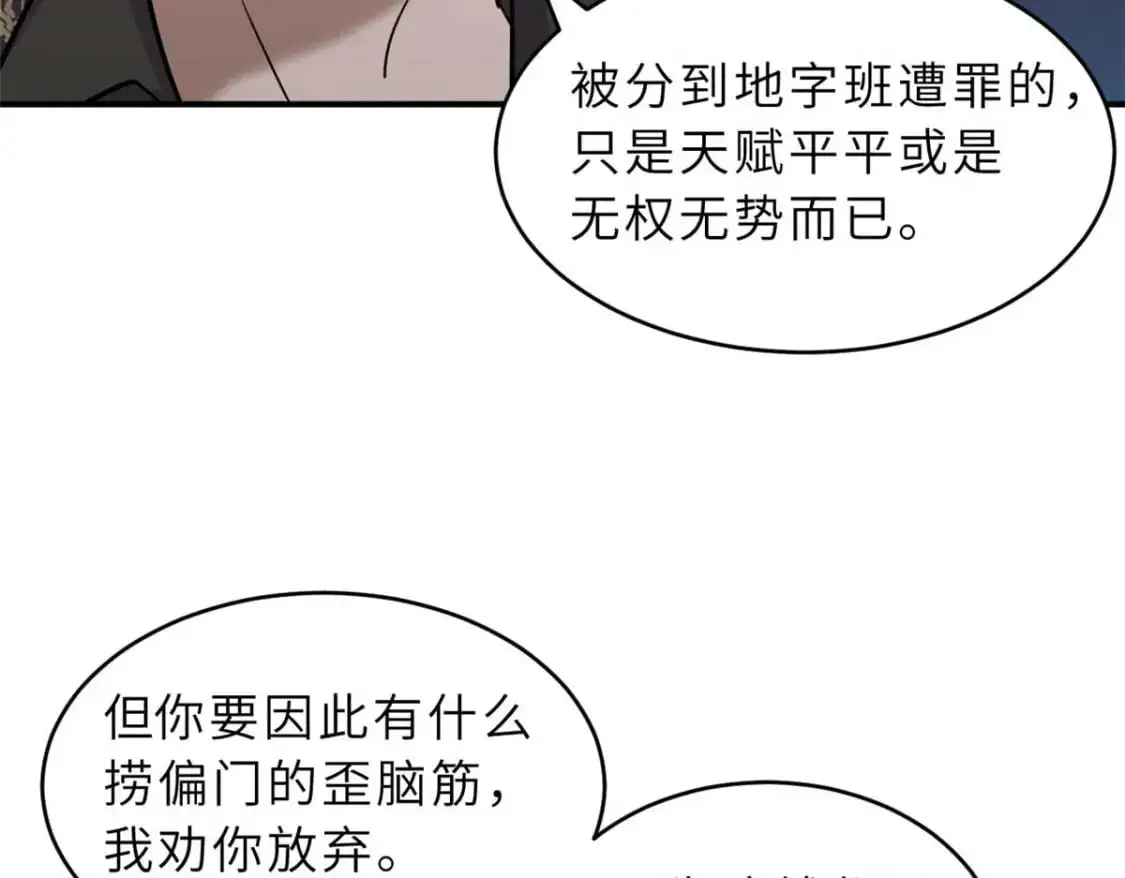126 开分店 第76页