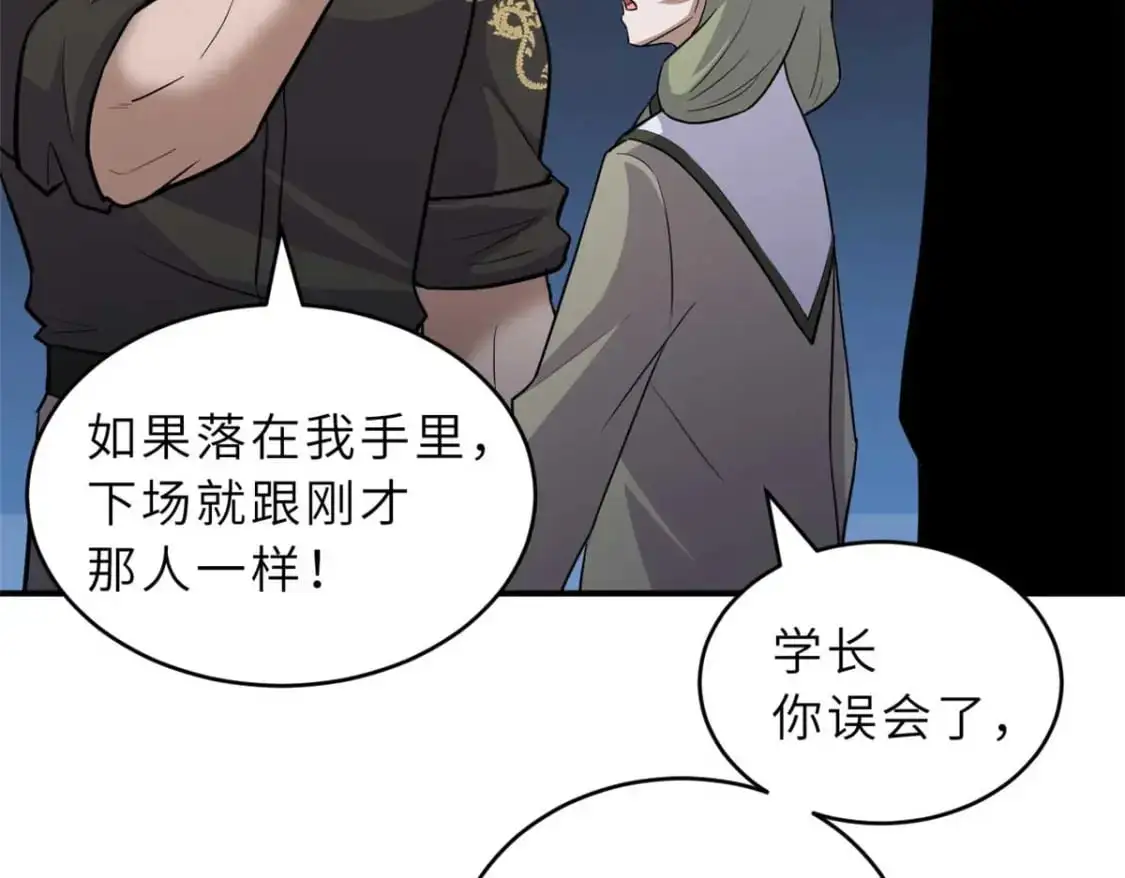 126 开分店 第79页