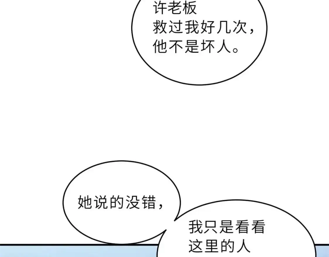 126 开分店 第80页