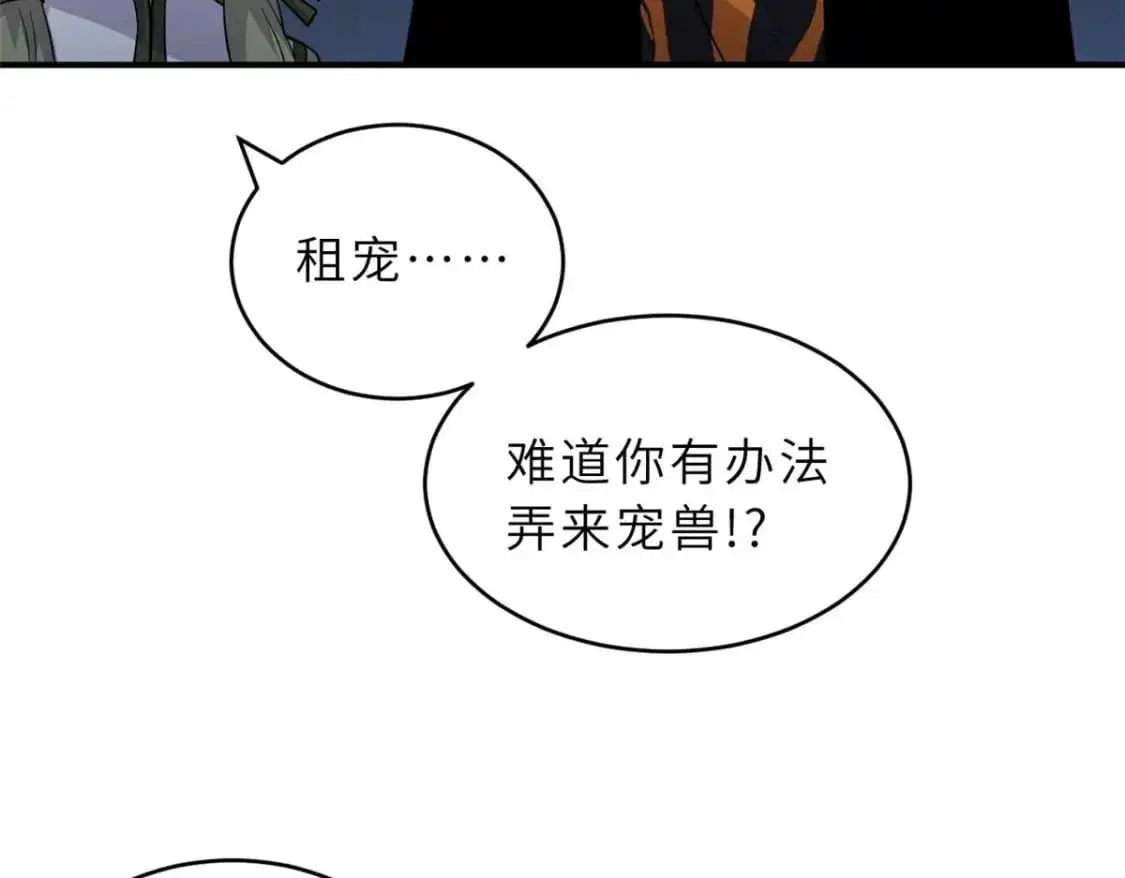126 开分店 第83页