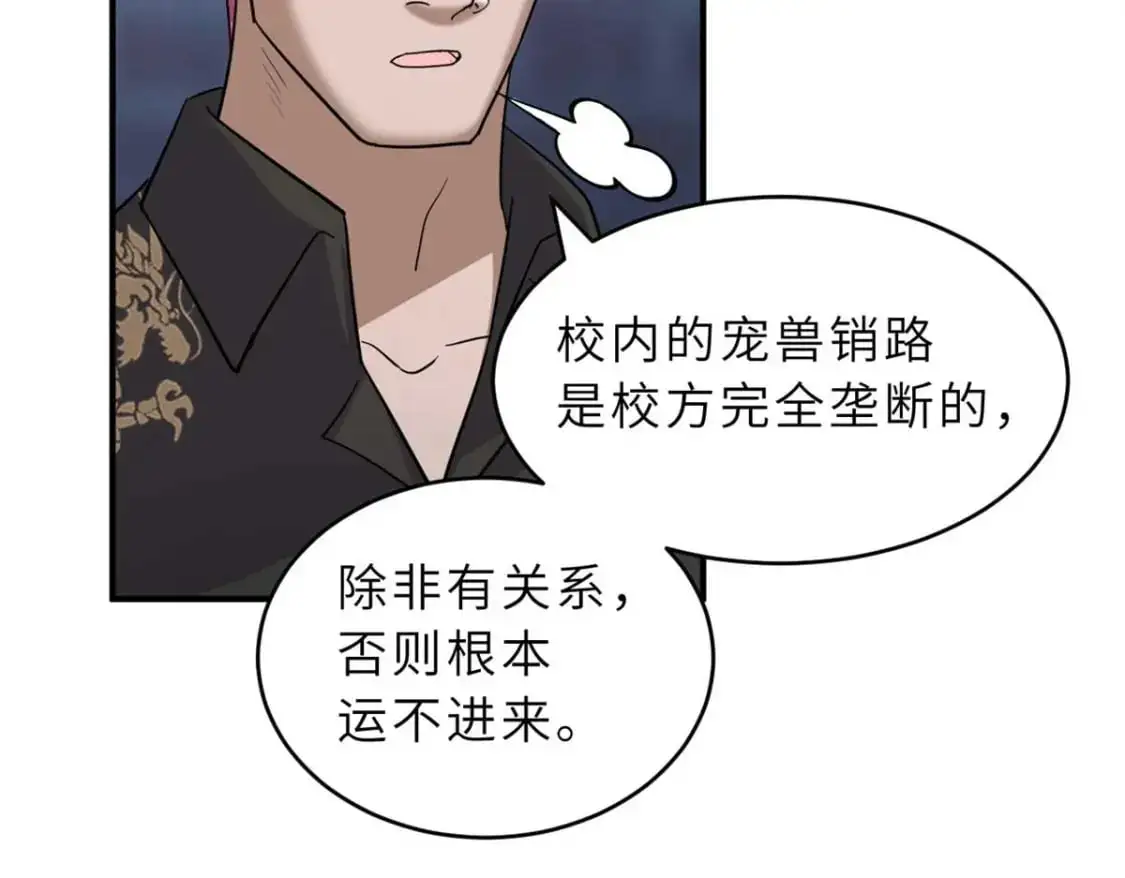 126 开分店 第86页