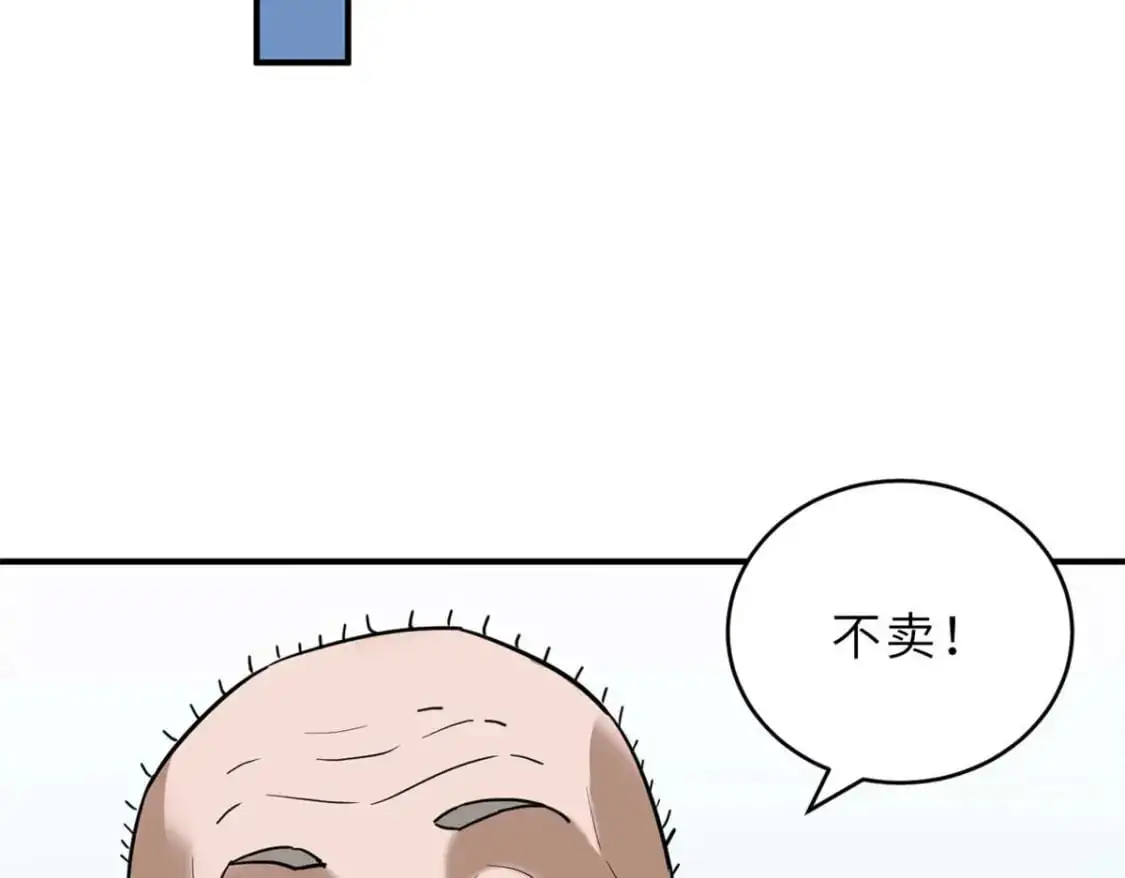 126 开分店 第95页