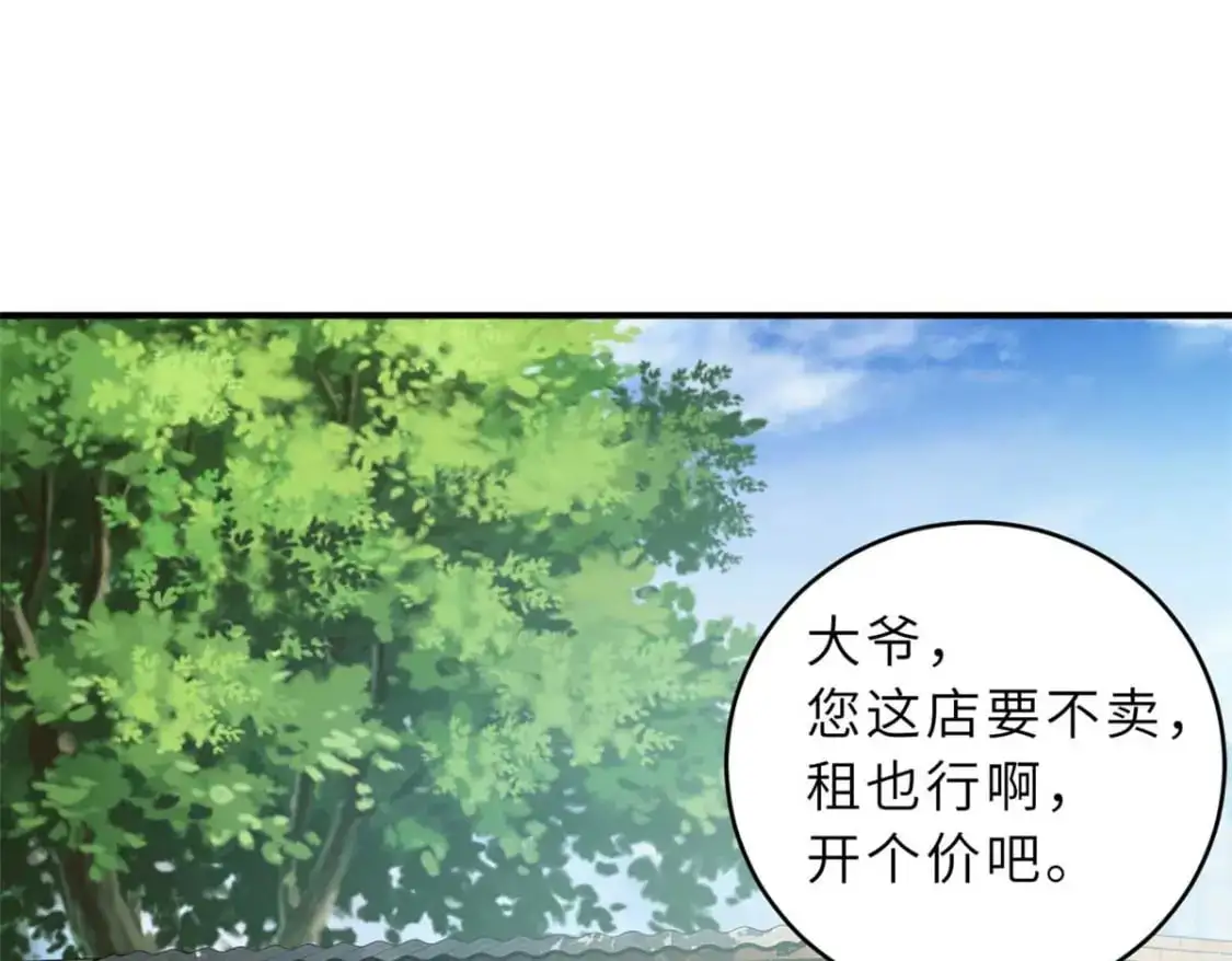 126 开分店 第98页