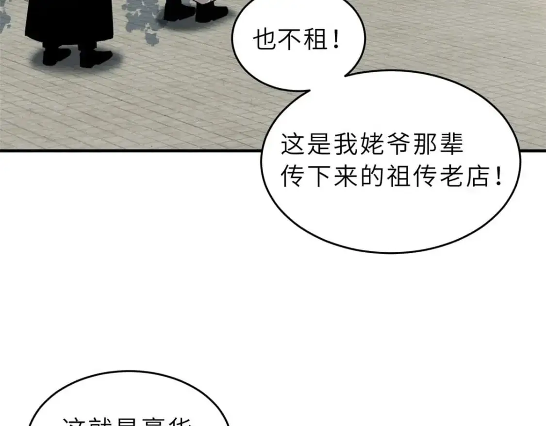 126 开分店 第101页