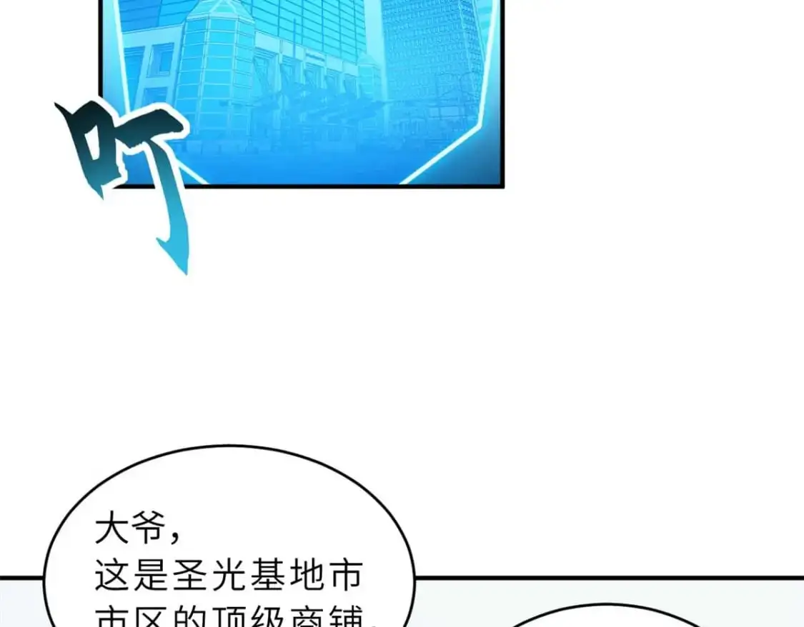 126 开分店 第110页