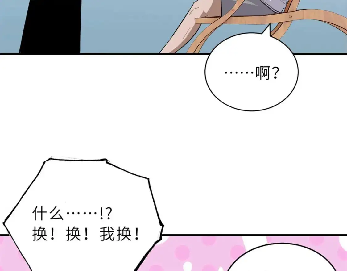 126 开分店 第113页