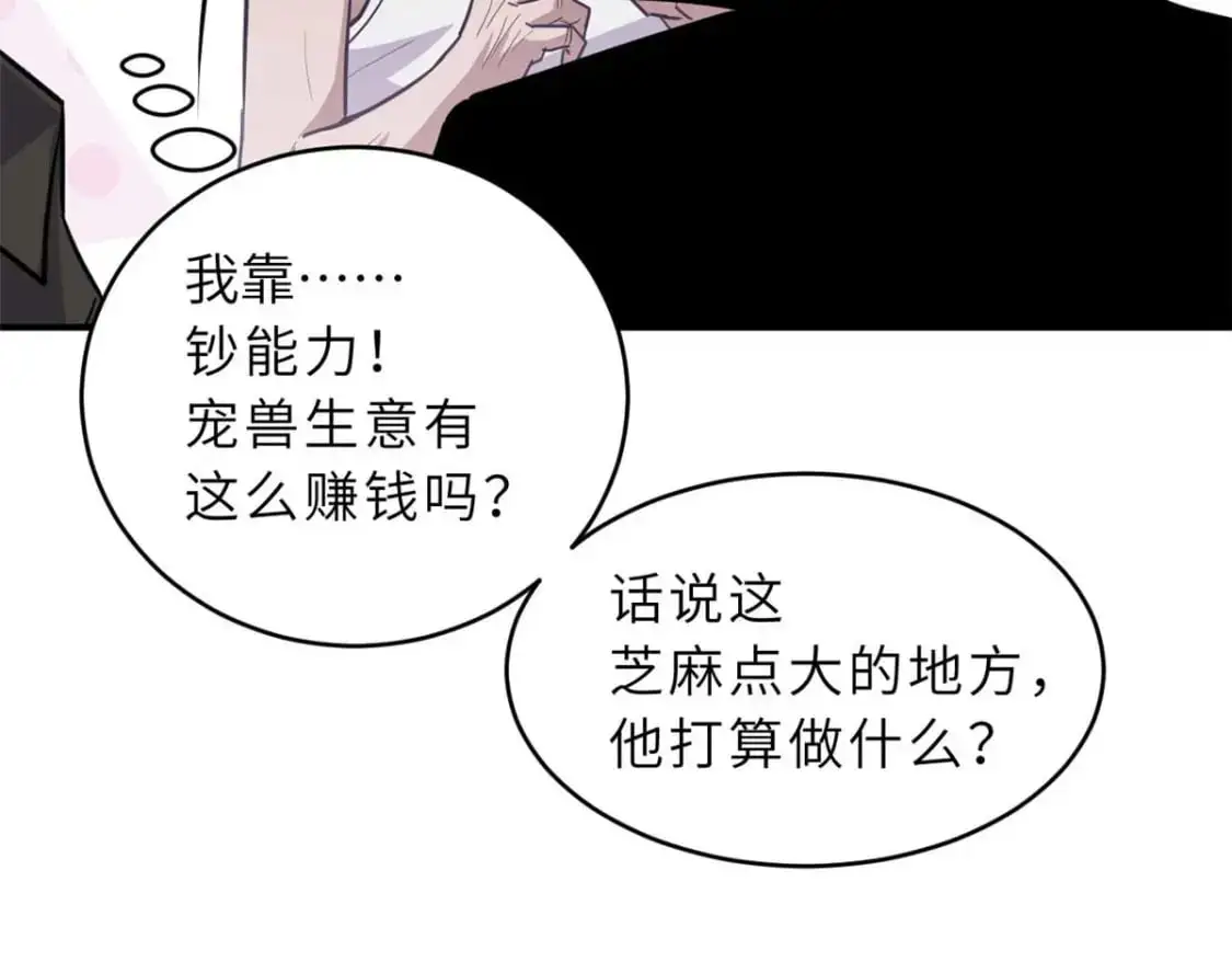 126 开分店 第116页