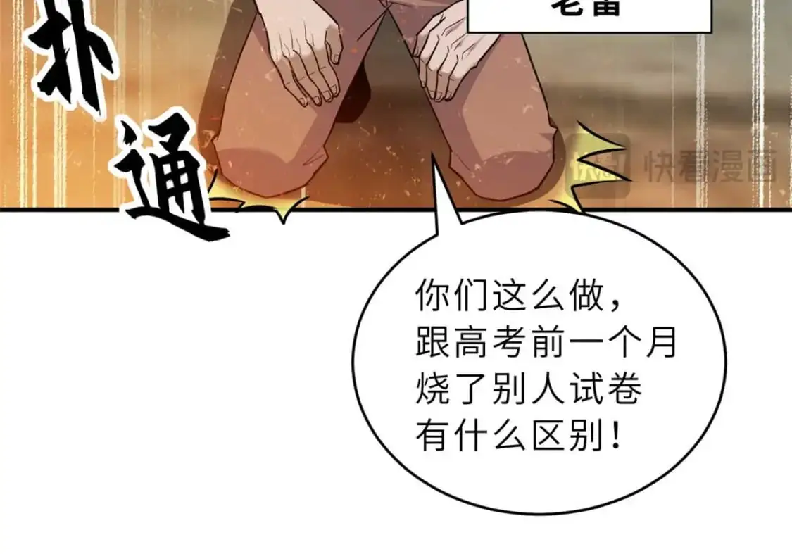 127 今时不同往日 第43页