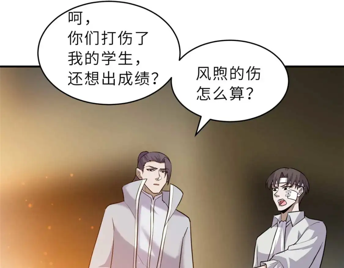 127 今时不同往日 第44页