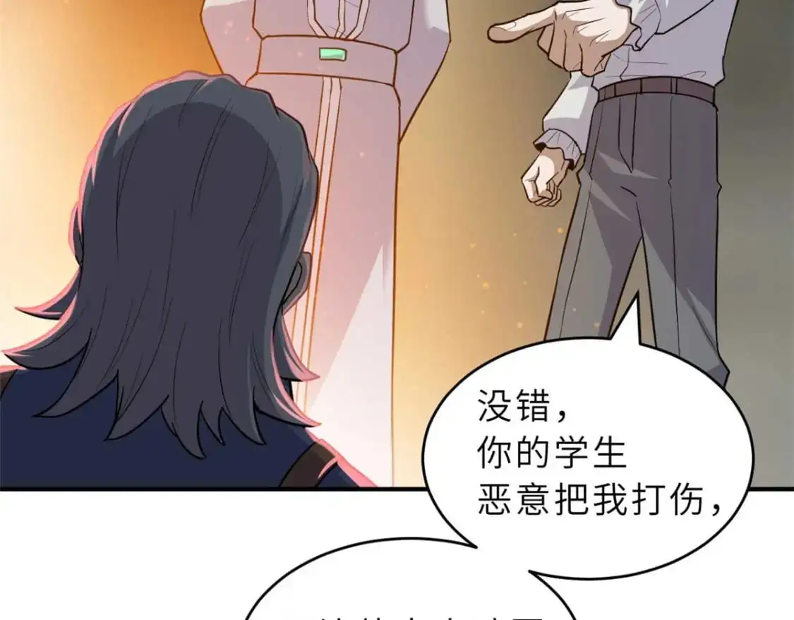127 今时不同往日 第45页