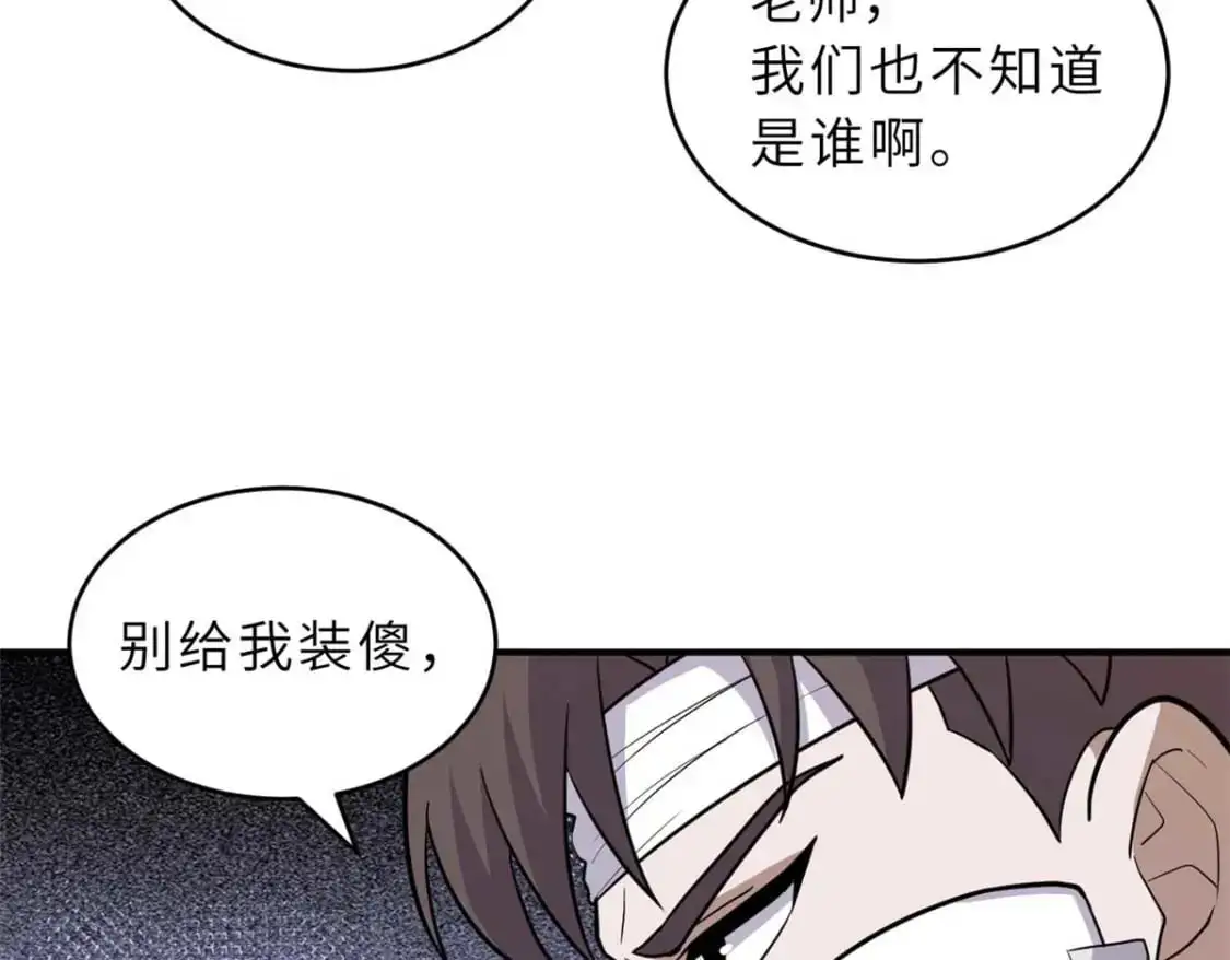 127 今时不同往日 第53页