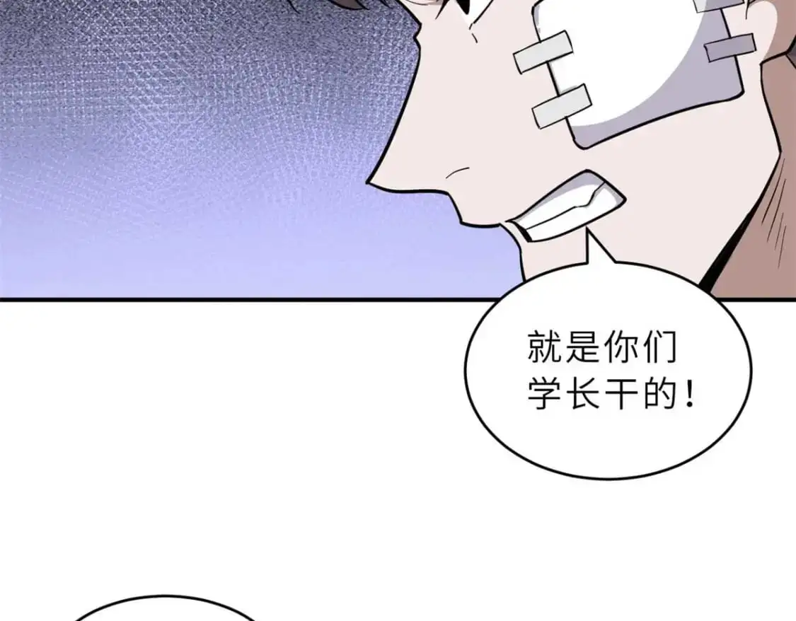 127 今时不同往日 第54页