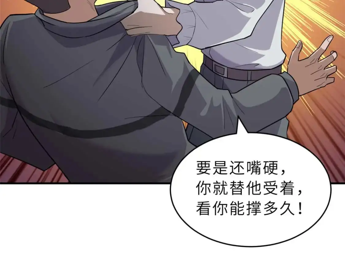 127 今时不同往日 第57页