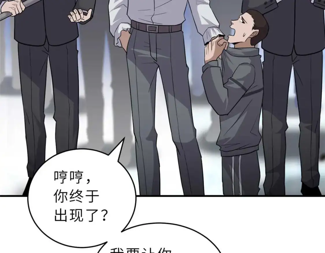 127 今时不同往日 第68页