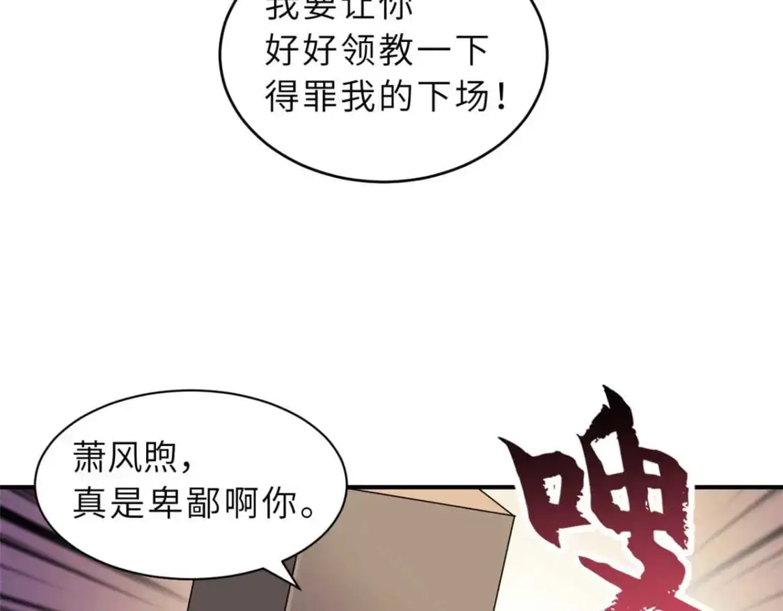 127 今时不同往日 第69页
