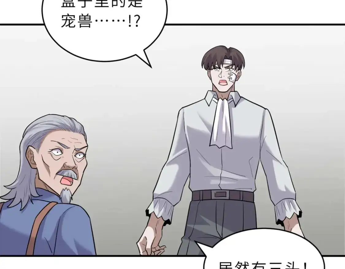 127 今时不同往日 第84页