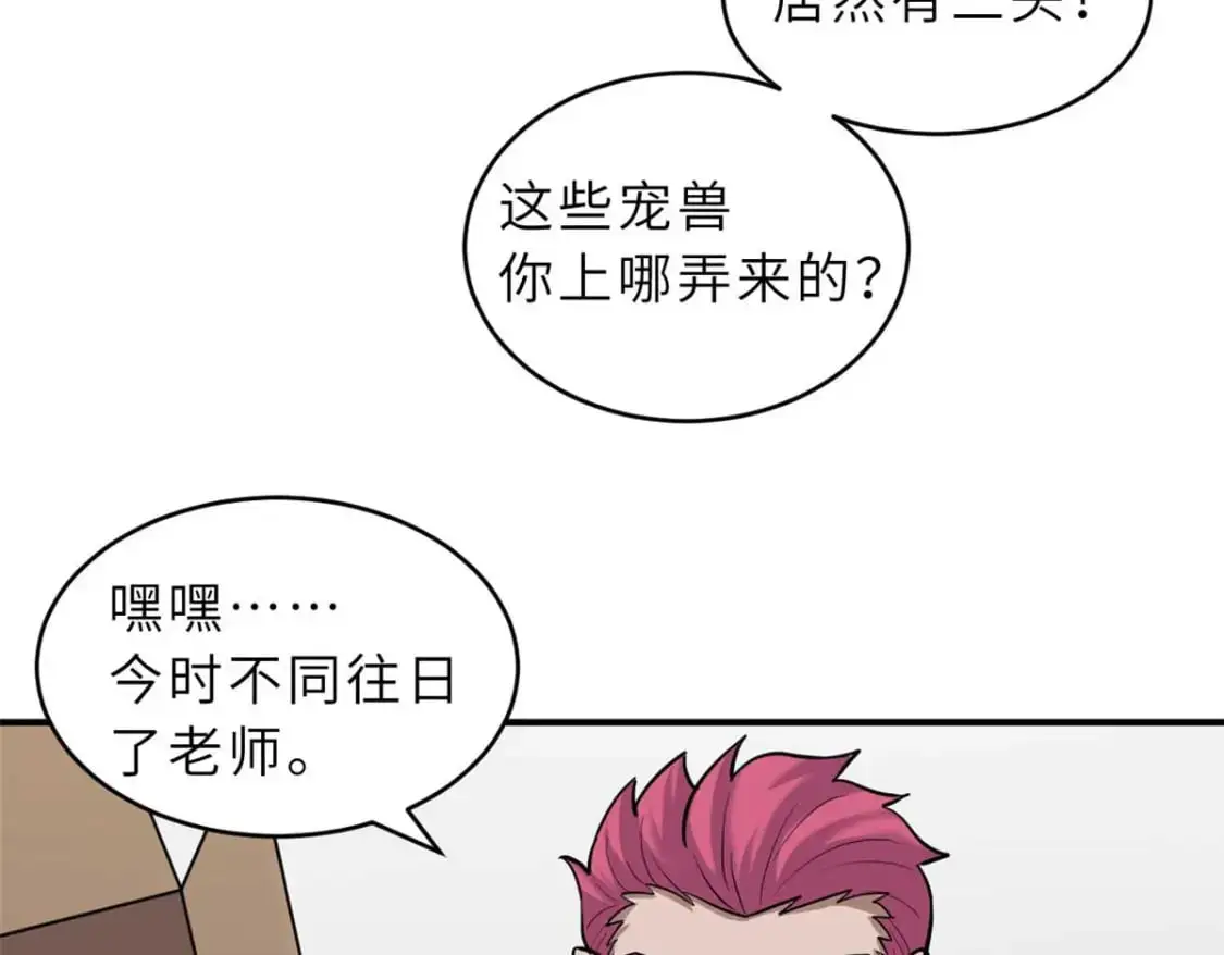 127 今时不同往日 第86页