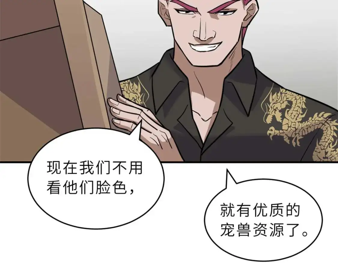 127 今时不同往日 第87页
