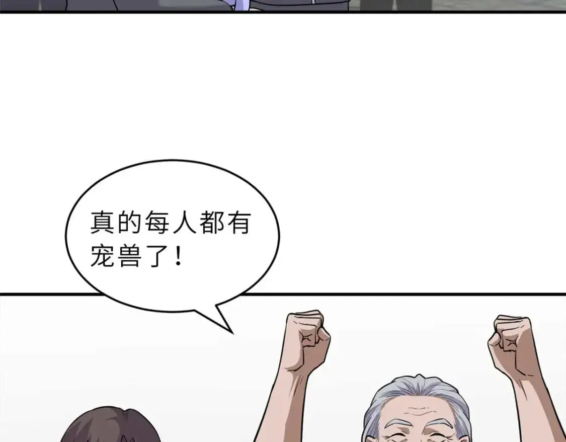 127 今时不同往日 第98页