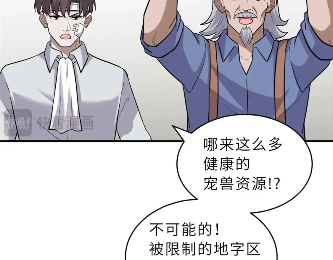 127 今时不同往日 第99页