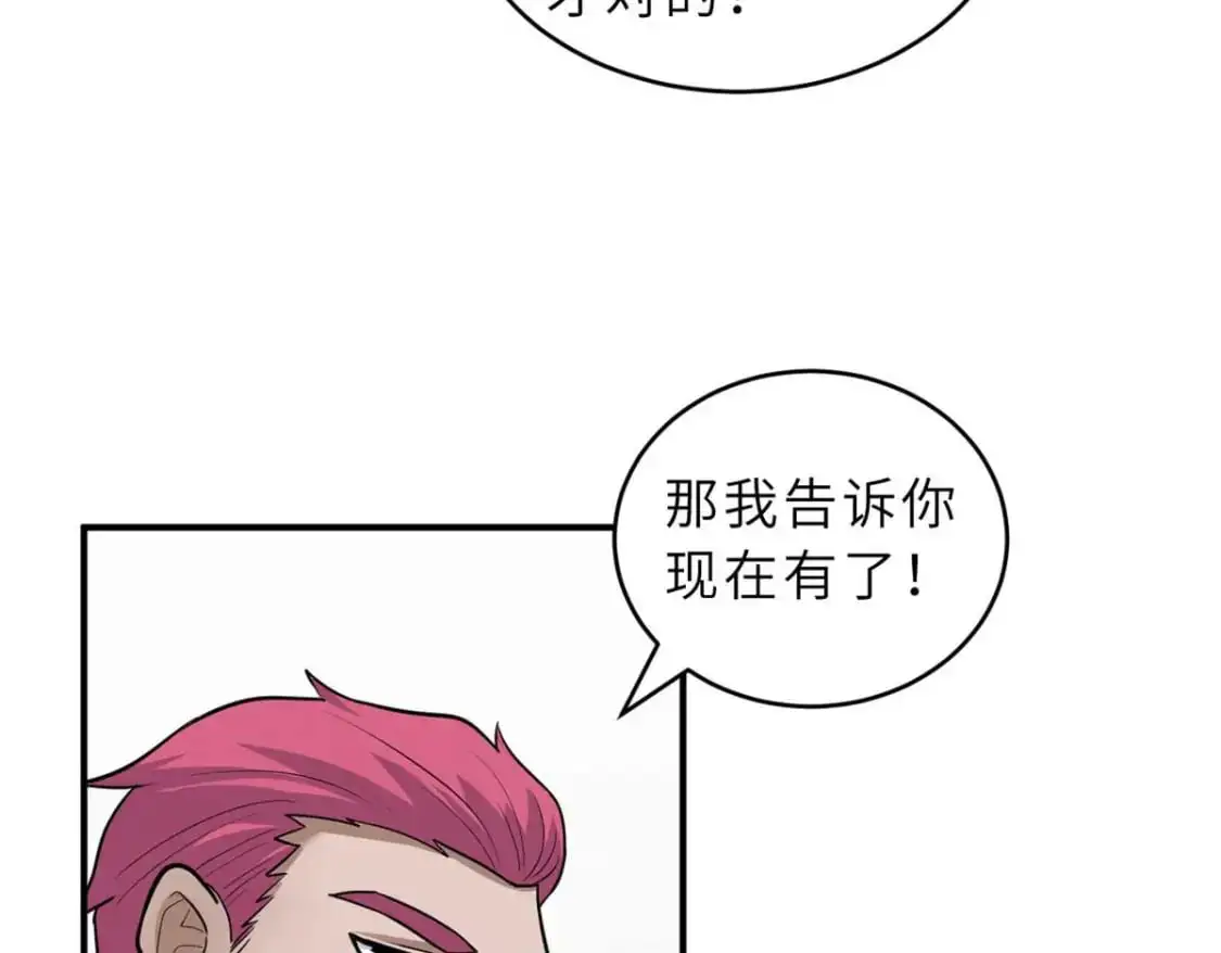 127 今时不同往日 第101页