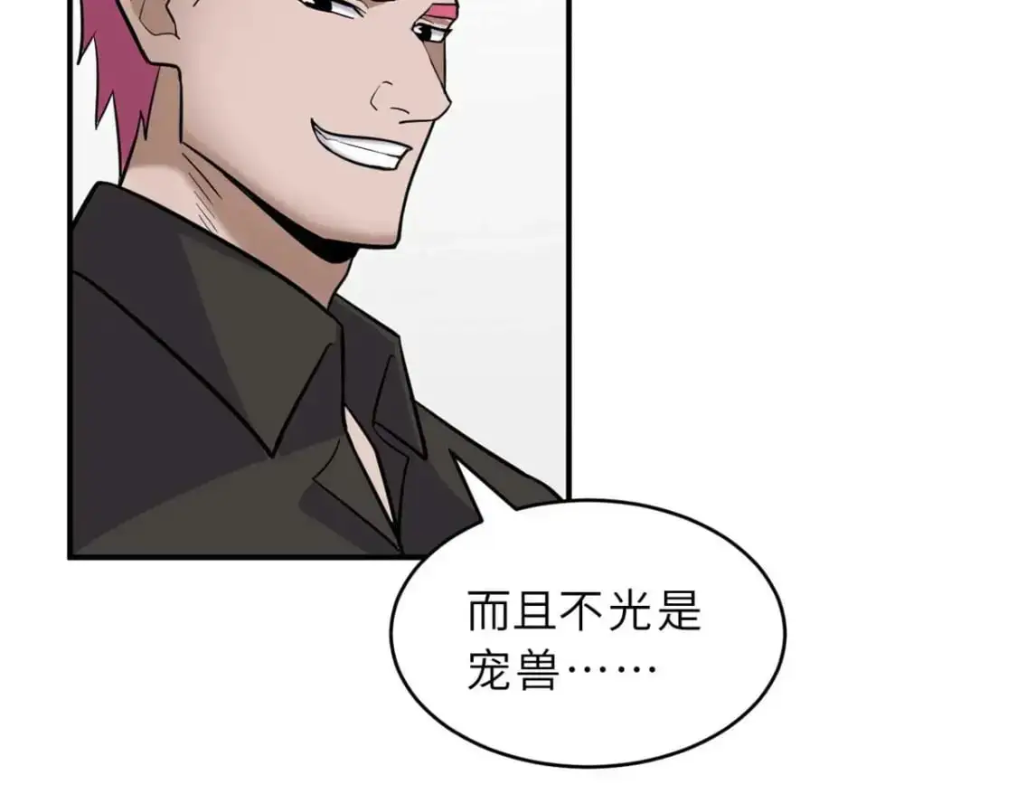 127 今时不同往日 第102页