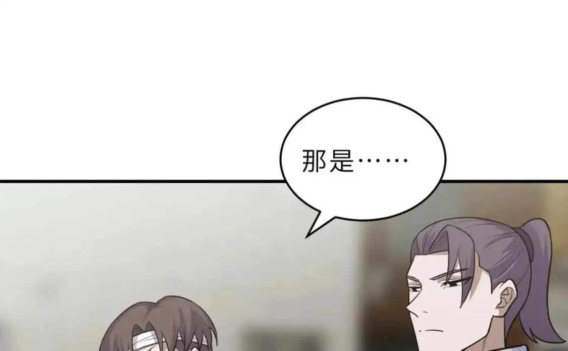 127 今时不同往日 第105页