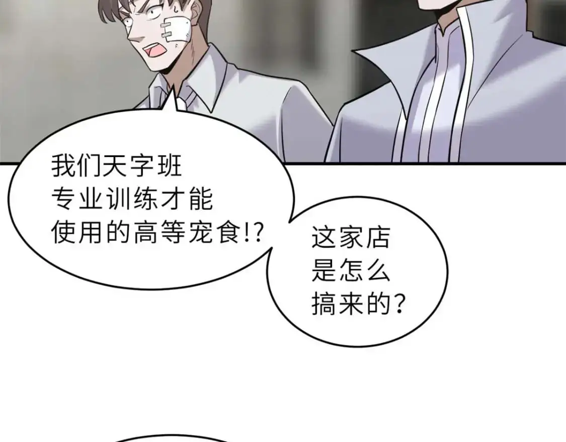 127 今时不同往日 第106页