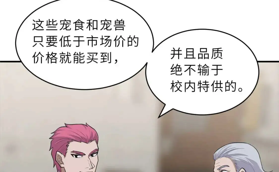 127 今时不同往日 第107页