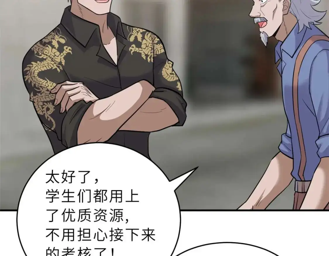 127 今时不同往日 第108页