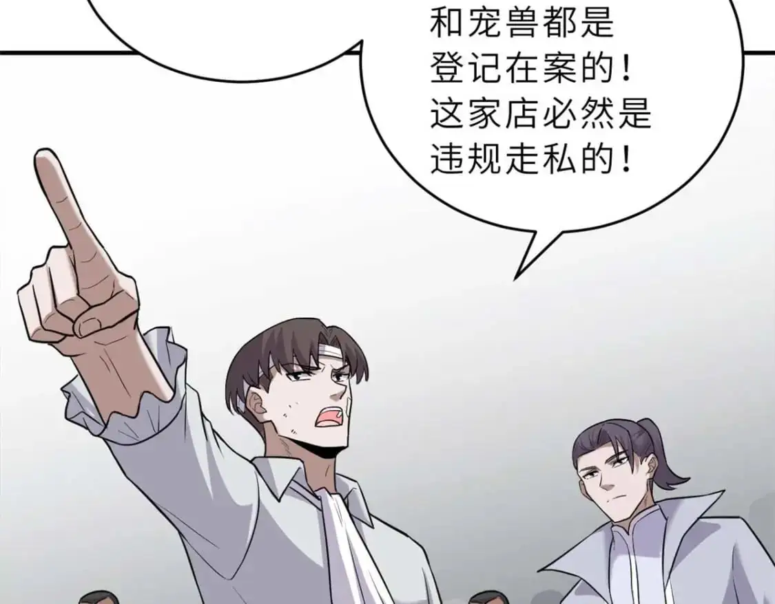 127 今时不同往日 第110页