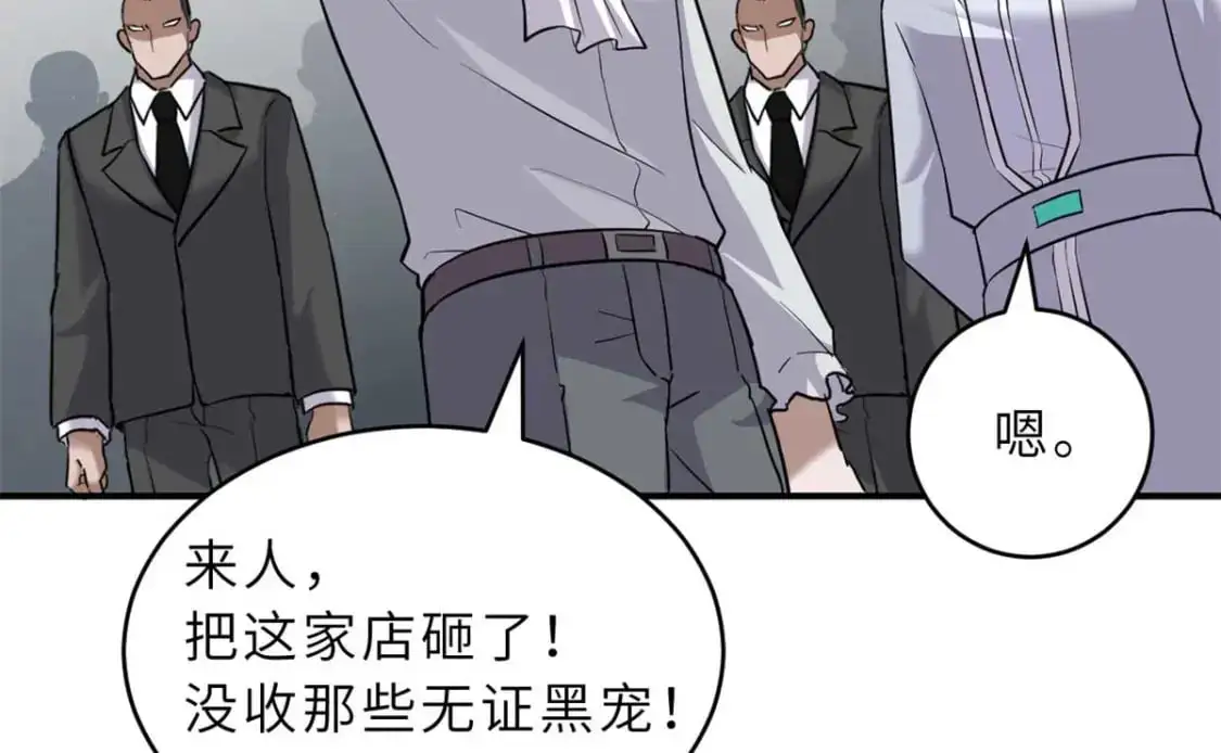 127 今时不同往日 第111页