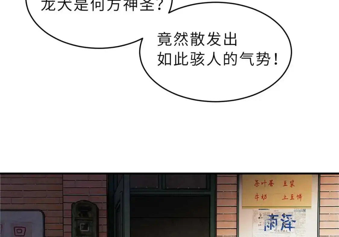 127 今时不同往日 第123页