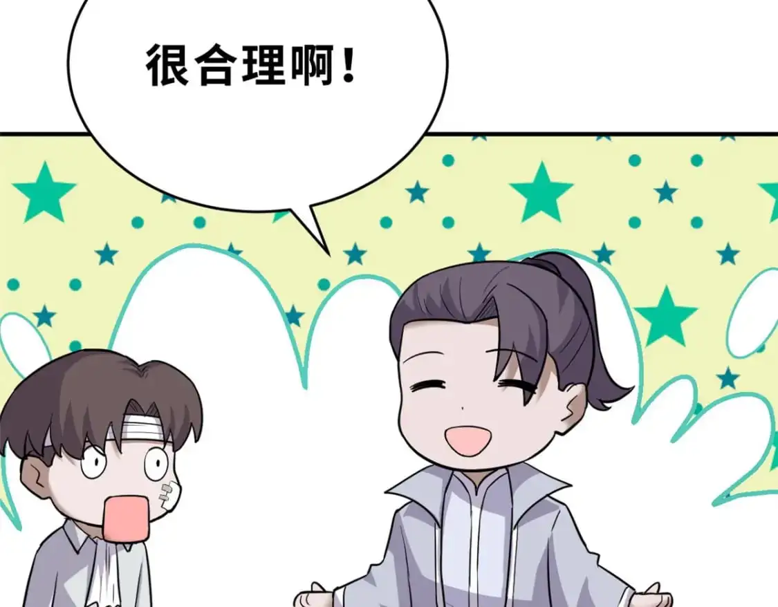 128 出手 第31页