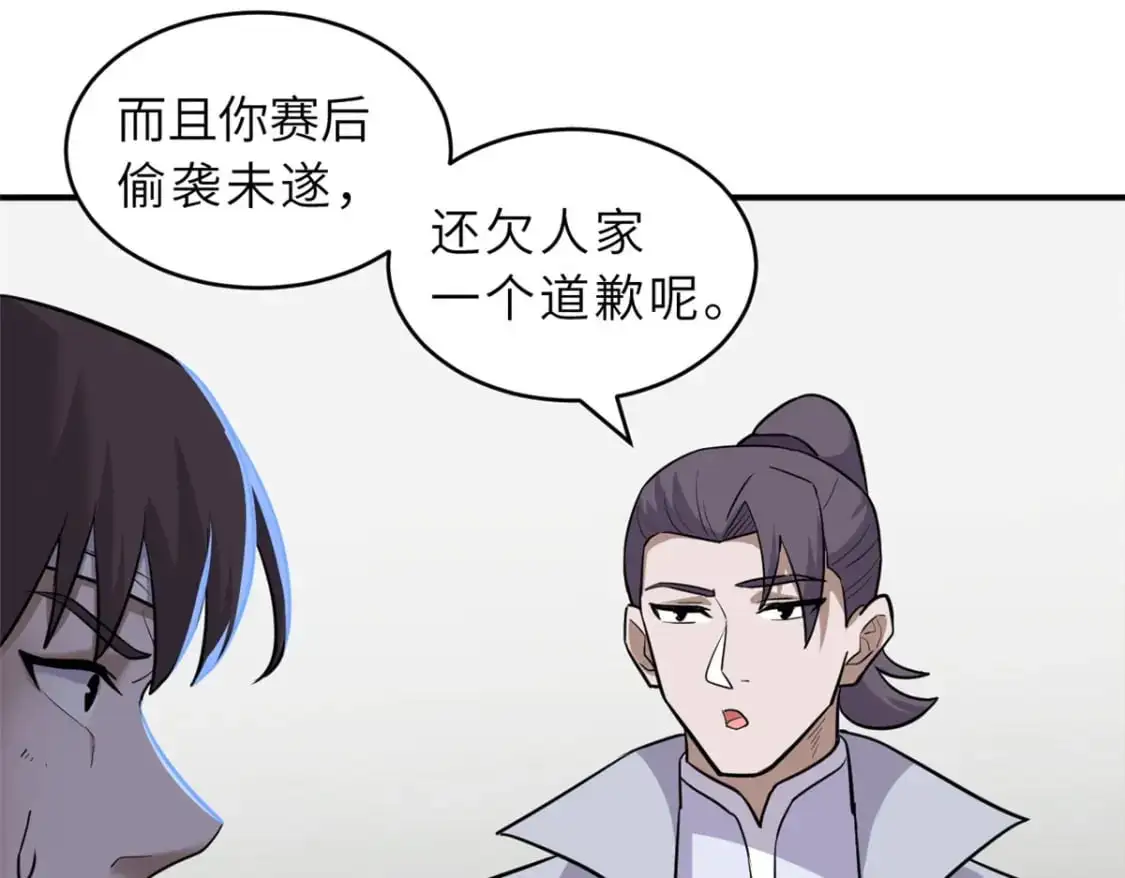 128 出手 第34页