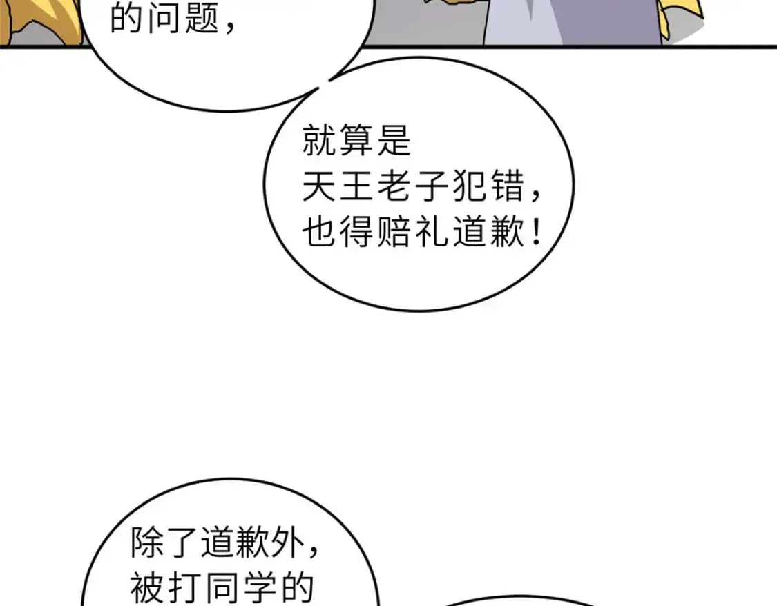 128 出手 第40页