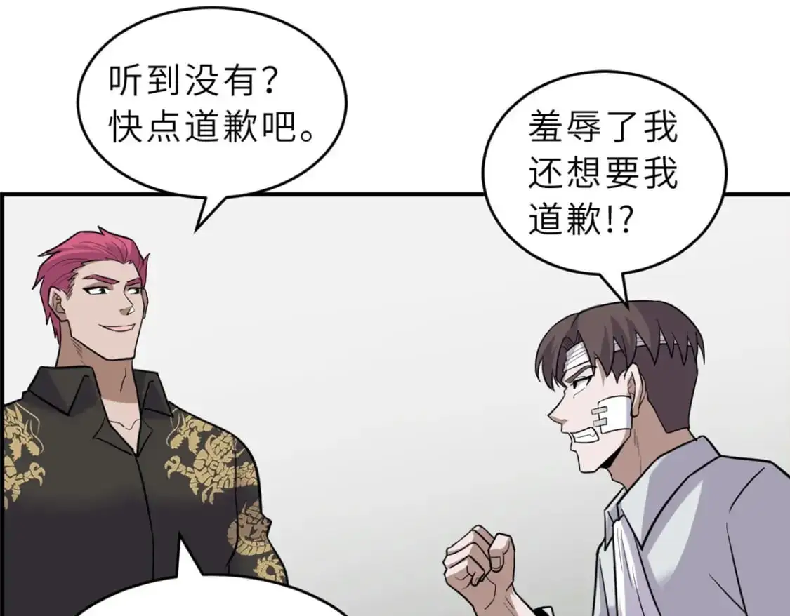 128 出手 第44页