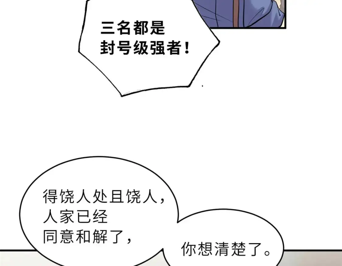 128 出手 第59页