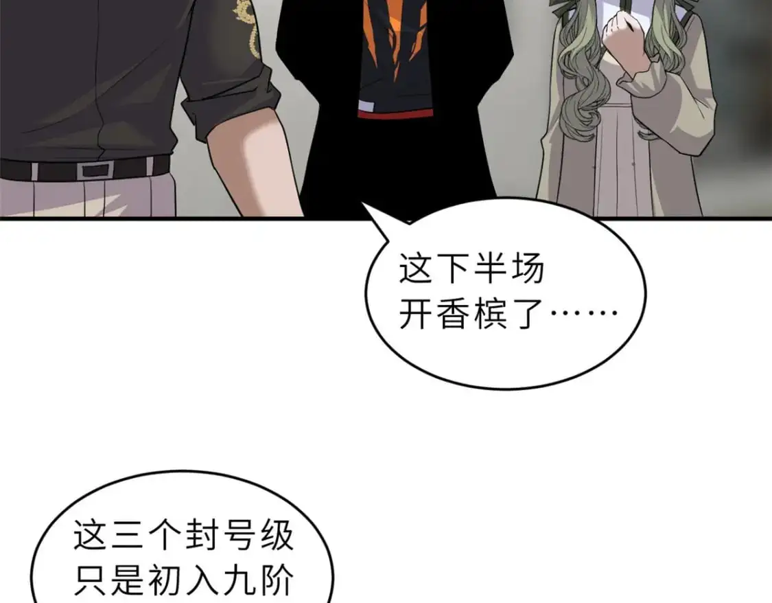 128 出手 第65页