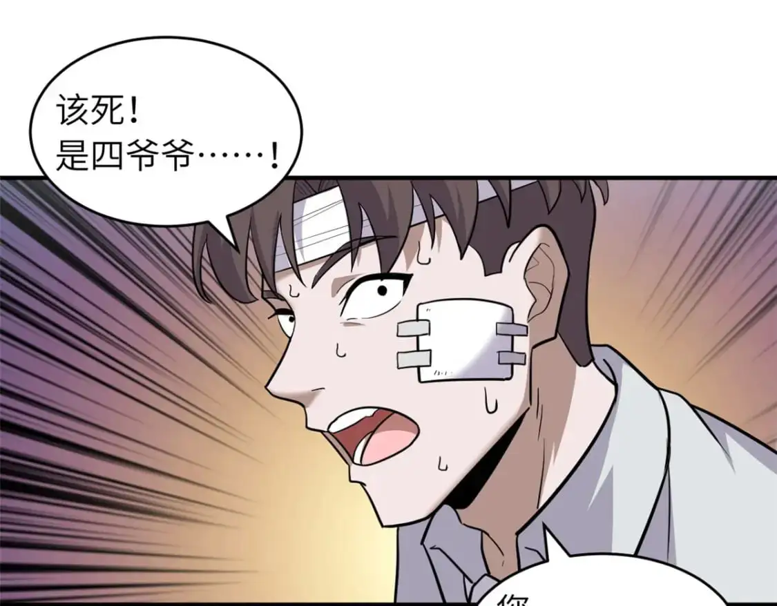 128 出手 第77页