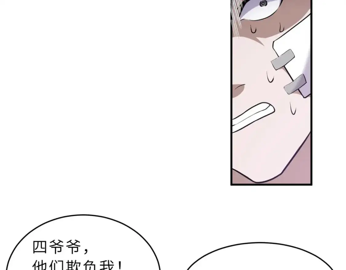 128 出手 第82页