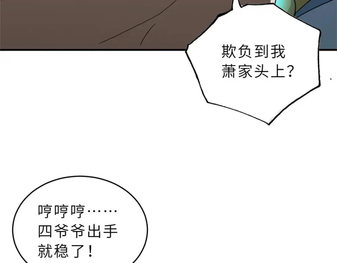 128 出手 第103页