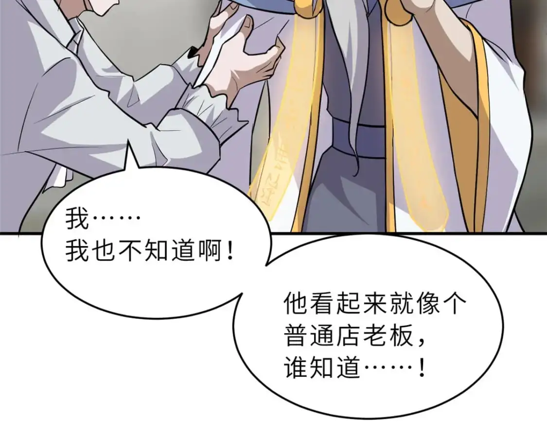 128 出手 第131页