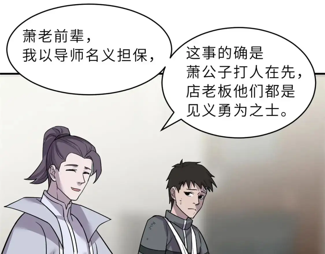 128 出手 第139页