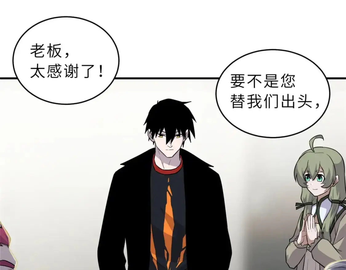129 登门谢罪 第4页