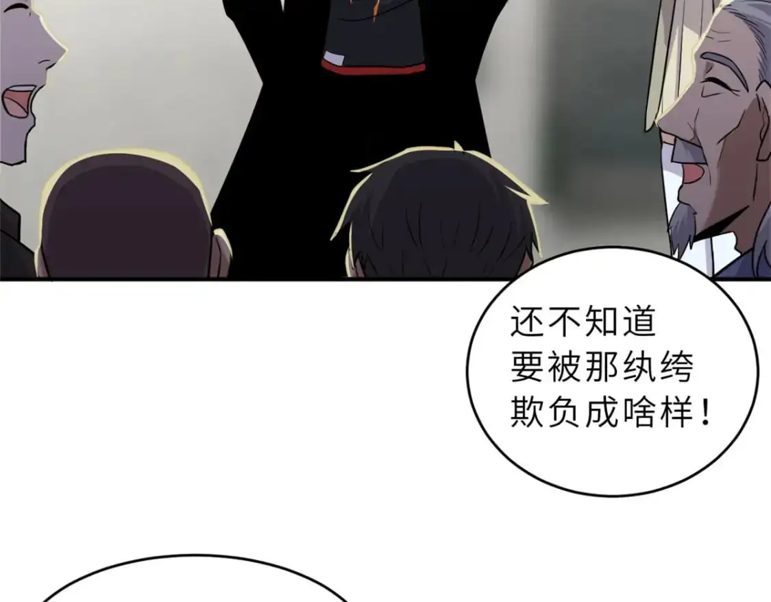 129 登门谢罪 第5页